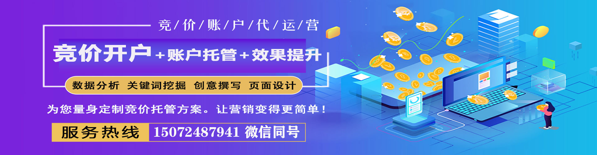 桓台百度广告推广