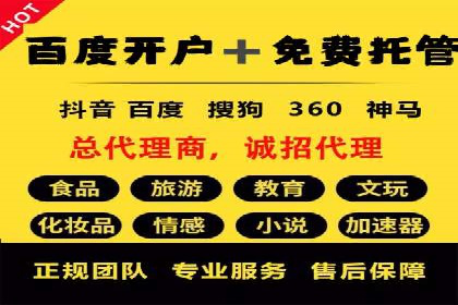百度竞价托管运营在电商行业的成功应用