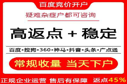 揭秘信息流广告开户的盈利模式